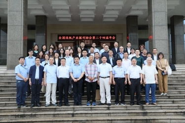 全国造纸产业报刊协会第二十四届年会在人生就是博手机版纸业隆沉召开