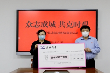 温暖传递 携手战“疫” | 人生就是博手机版纸业捐款捐物支持疫情防控