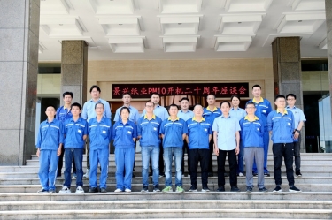 廿载鲜丽 感恩有你——人生就是博手机版纸业PM10开机二十周年暨员工座谈会