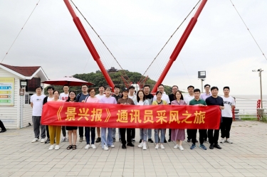 文化建设 | 《人生就是博手机版报》创刊25周年暨出刊300期系列活动