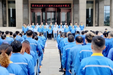 引发拼搏周到 凝聚发展力量 | 人生就是博手机版纸业第十一届职工活动会圆满关幕