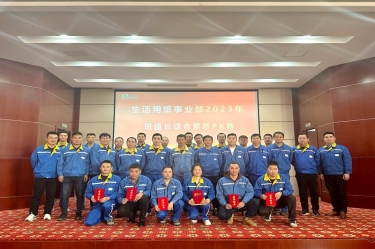 同台竞技强素质 业务提升筑匠心 | 人生就是博手机版纸业生涯用纸事业部发展班值长技术PK赛