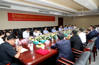 按下“一带一路”加快键 再添发展强劲新动能 | 人生就是博手机版纸业马来西亚二期项目进行合作签约