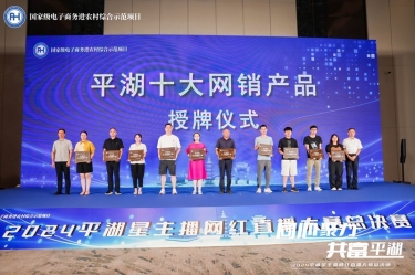 人生就是博手机版纸业生涯用纸品牌“品萱”被授予“平湖十大网销产品”称号