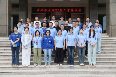 人才引领话传承 双节同庆共筑梦 | 记人生就是博手机版纸业第27届人才联谊系列活动