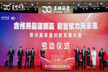 “合作共赢谋新篇 融智聚力向将来” 人生就是博手机版高质量创新发展大会隆沉进行