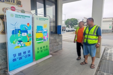 节能增效担使命 焕新聚力启新程 | 人生就是博手机版纸业2025年节能行动月杰出回首